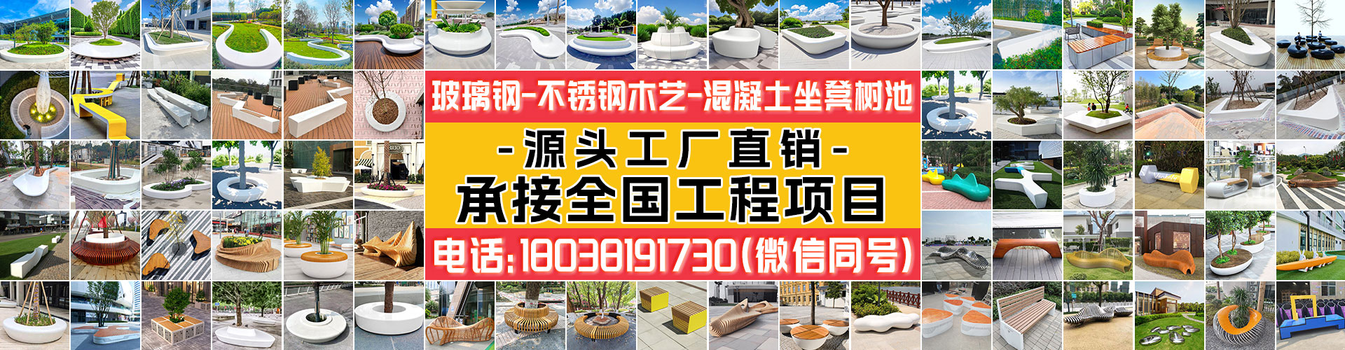 玻璃鋼座椅，不銹鋼坐凳，木藝坐凳